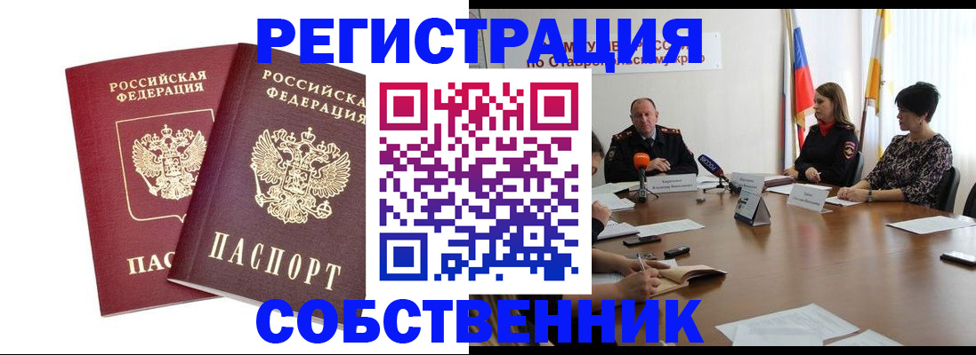 регистрация для школы в Северной Осетии