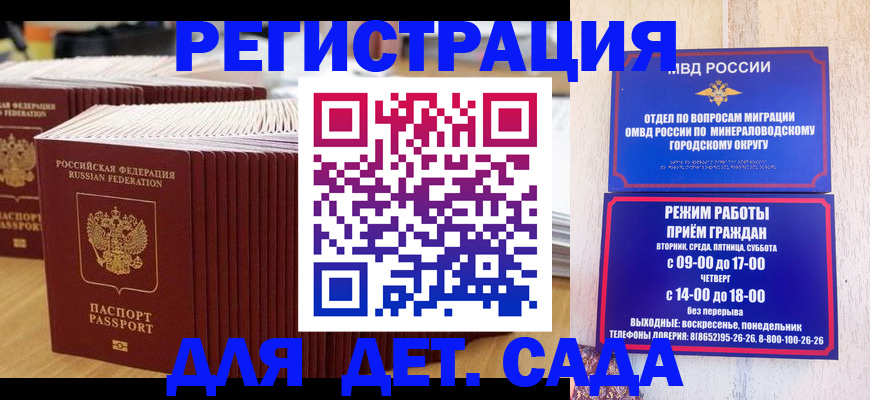 прописка в Северной Осетии