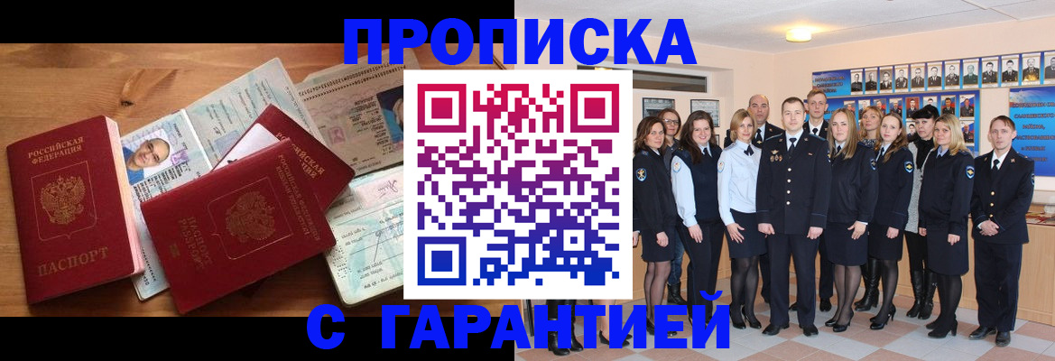 пропишу в квартире в Северной Осетии